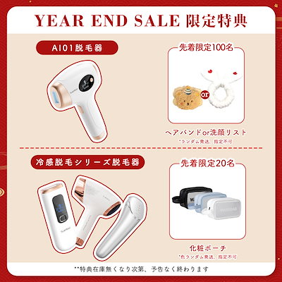 Qoo10] SARLISI 【年末セール】サー リシ脱毛器 IPL光 : 美容・健康家電