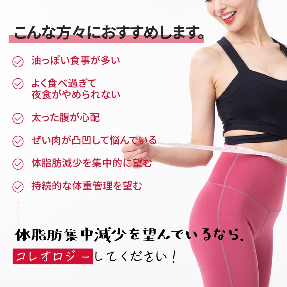 Qoo10] FOODOLOGY 【1ヶ月分セット】コレオロジーカットプロ
