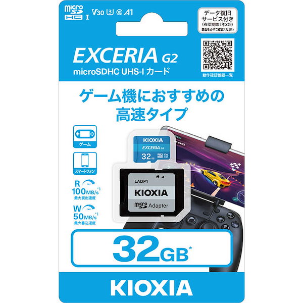 キオクシア SDカード 32GB KSDU-B032GBK - その他