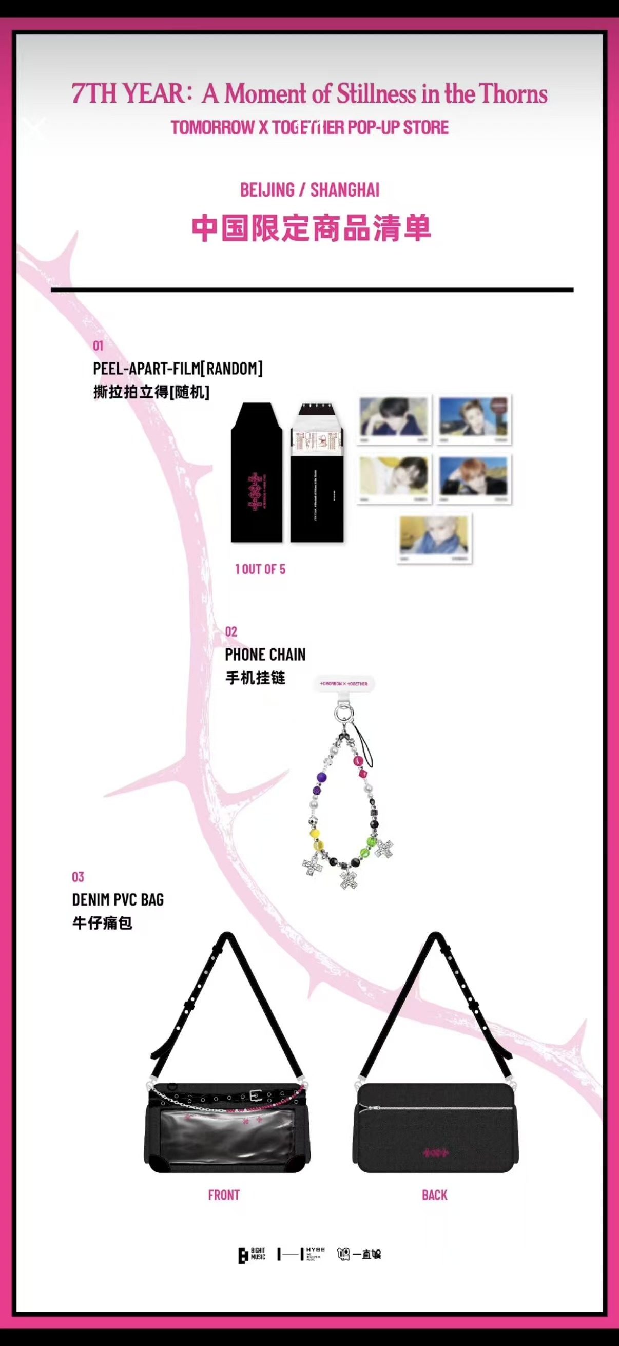 Qoo10] TXT 中華 ポップアップ 限定バッグ
