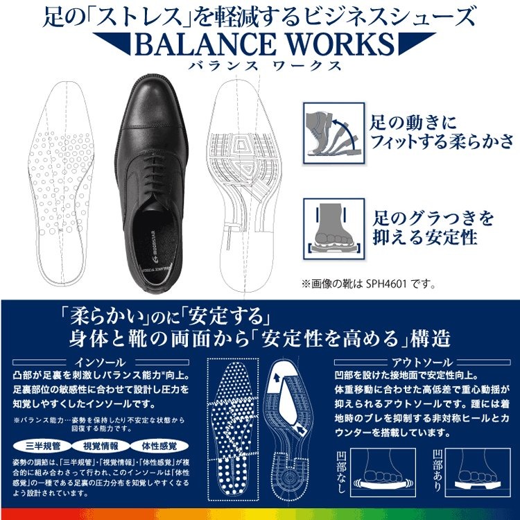 ムーンスター メンズ レザー ビジネスシューズ ストレートチップ SPH4611 本革 防水 防滑 幅広3E フォーマル 内羽式 紐靴 moonstar 4611 バランスワークス ムーンスター メンズ レザー ビジネスシューズ ストレートチップ SPH4611 本革 防水 防滑 幅広3E フォーマル 内羽式 紐靴 moonstar 4611 バランスワークス