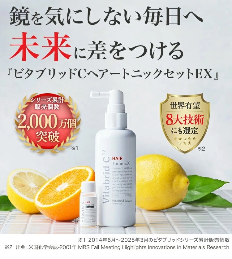 【モンドセレクション金賞】[公式] ヘアートニックセットEX 3本 育毛剤 頭皮ローション スカルプ 育毛 薄毛対策 男性用 男 女性用 養毛 頭皮 薄毛 生え際 トニック ビタミンC 医薬部外品