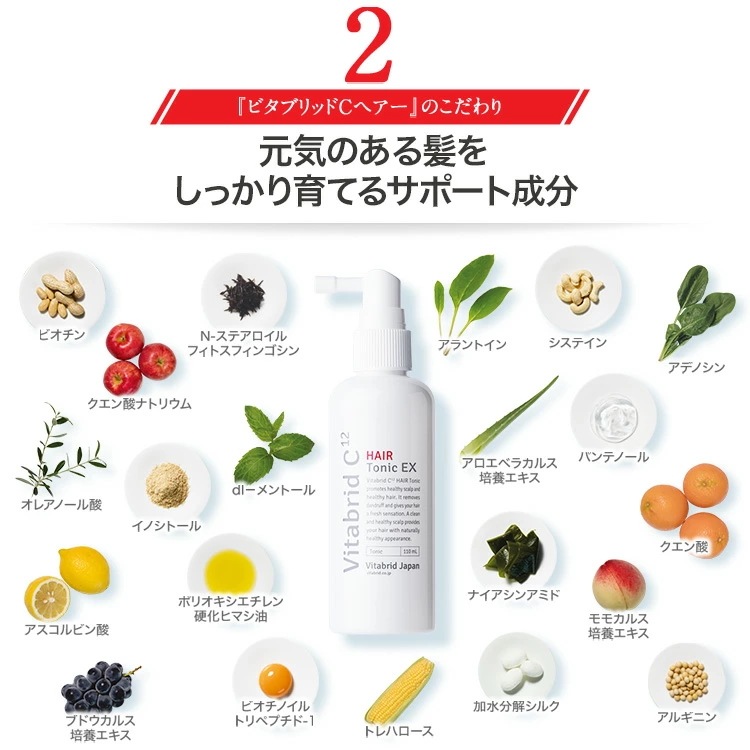 【モンドセレクション金賞】[公式] ヘアートニックセットEX 3本 育毛剤 頭皮ローション スカルプ 育毛 薄毛対策 男性用 男 女性用 養毛 頭皮 薄毛 生え際 トニック ビタミンC 医薬部外品