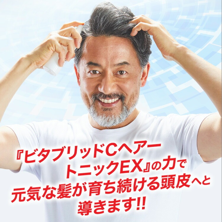【モンドセレクション金賞】[公式] ヘアートニックセットEX 3本 育毛剤 頭皮ローション スカルプ 育毛 薄毛対策 男性用 男 女性用 養毛 頭皮 薄毛 生え際 トニック ビタミンC 医薬部外品