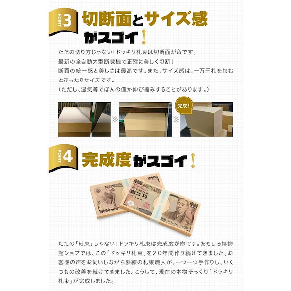 Qoo10] 銀行帯 本物帯 100万円札束 10束