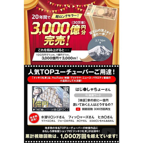 Qoo10] 銀行帯 本物帯 100万円札束 10束