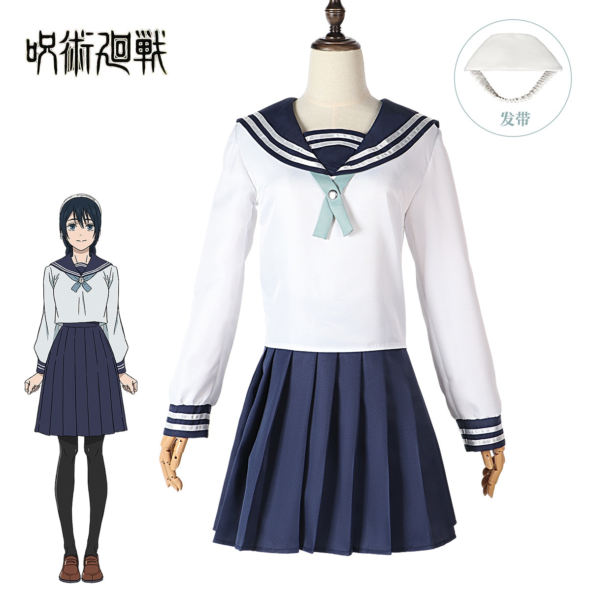呪術回戦天内理子五条悟虎杖悠仁コスプレアニメ衣装セーラー服女コス