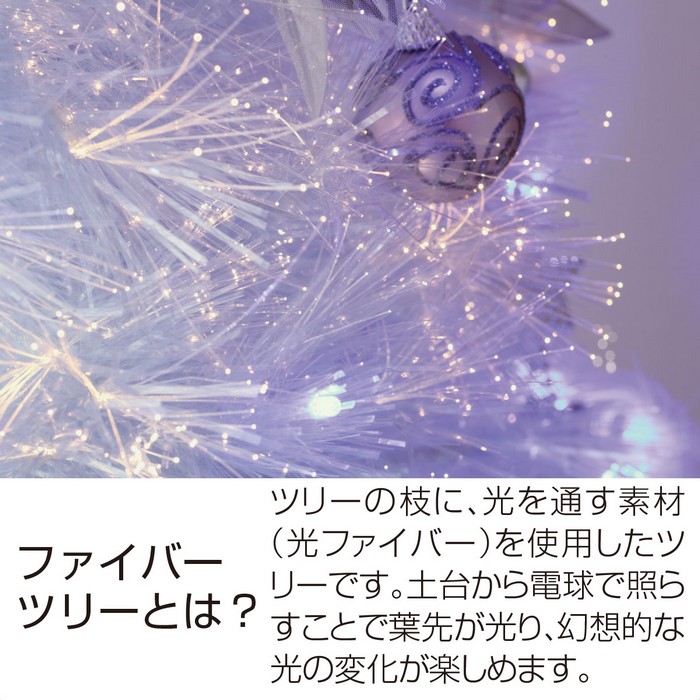 エントリーでポイント5倍！11月4日20:0011月11日1:59スノーチップファイバーツリー H210cm 1本クリスマスツリー 210cm おしゃれ 北欧 大型 led ファイバーツリー