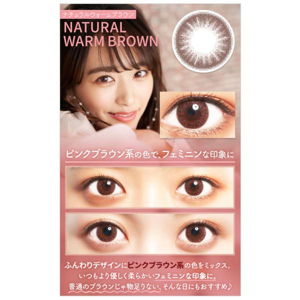 カラコン ワンデー 1箱10枚 【4箱セット】 近藤千尋 カラーコンタクト 度あり 度入り 度なし 使い捨て カラコンワンデー