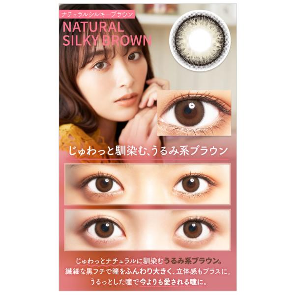 カラコン ワンデー 1箱10枚 【4箱セット】 近藤千尋 カラーコンタクト 度あり 度入り 度なし 使い捨て カラコンワンデー