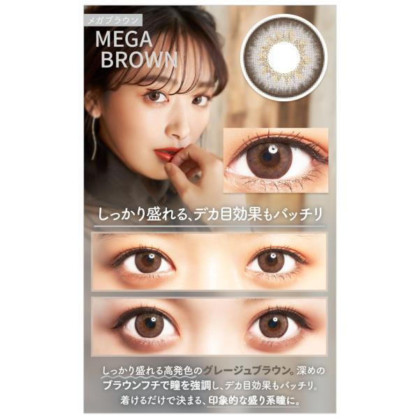 カラコン ワンデー 1箱10枚 【4箱セット】 近藤千尋 カラーコンタクト 度あり 度入り 度なし 使い捨て カラコンワンデー