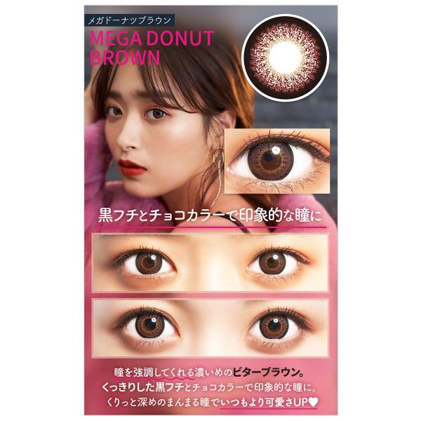 カラコン ワンデー 1箱10枚 【4箱セット】 近藤千尋 カラーコンタクト 度あり 度入り 度なし 使い捨て カラコンワンデー