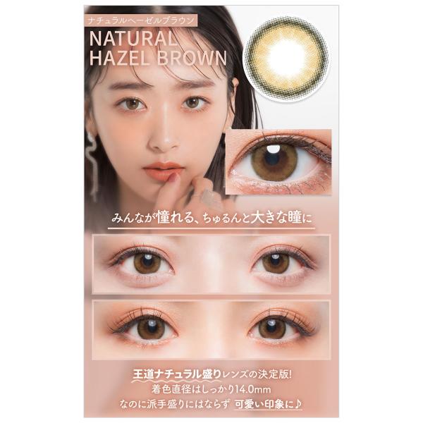 カラコン ワンデー 1箱10枚 【4箱セット】 近藤千尋 カラーコンタクト 度あり 度入り 度なし 使い捨て カラコンワンデー