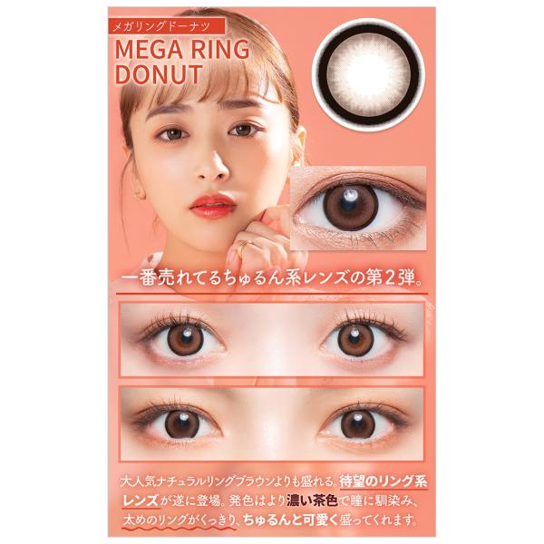 カラコン ワンデー 1箱10枚 【4箱セット】 近藤千尋 カラーコンタクト 度あり 度入り 度なし 使い捨て カラコンワンデー