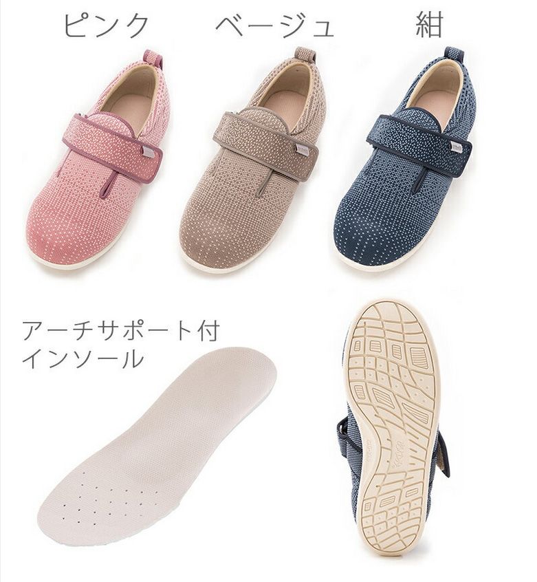 徳武産業 あゆみシューズ 介護靴 施設用 ダブルマジックIII ニット 3E 紺 両足Lサイズ 1107