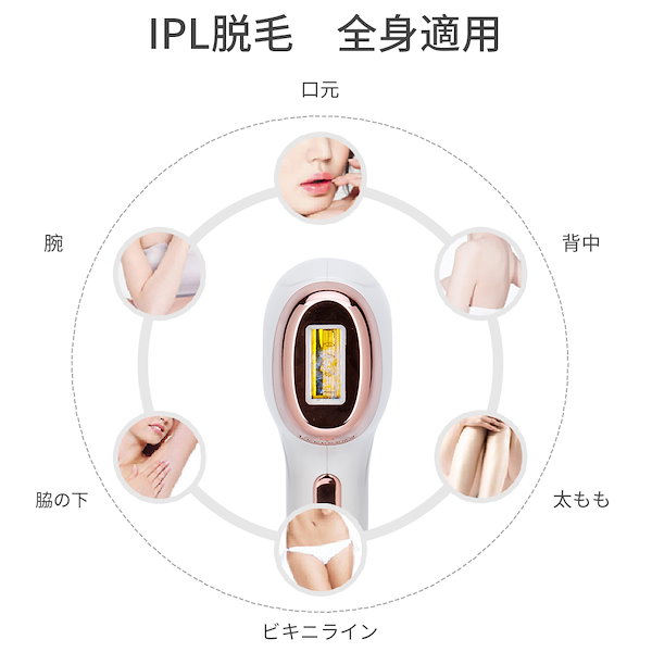 Qoo10] SARLISI 美顔光脱毛器 美顔器 IPL 9レベル