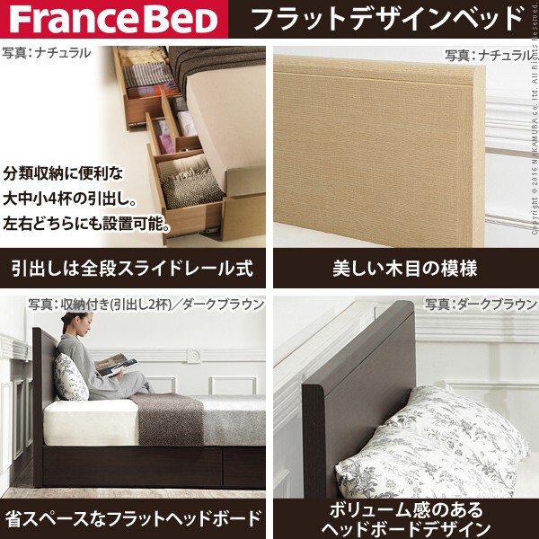 フランスベッド セミダブル フラットヘッ... : 寝具・ベッド・マットレス : フランスベッド 全品5倍