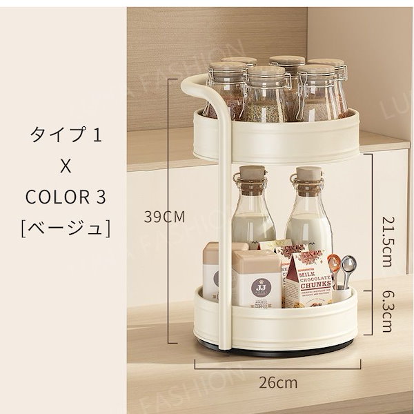 Qoo10] スパイスラック 回転 おしゃれ 調味料ラ