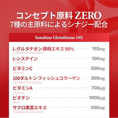 Qoo10] ドクターディエット 美白 サンシャイン10xグルタチオン サ