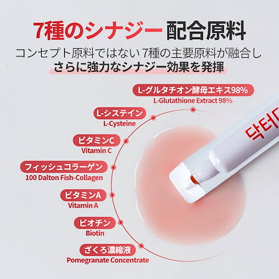 Qoo10] ドクターディエット 美白 サンシャイン10xグルタチオン サ