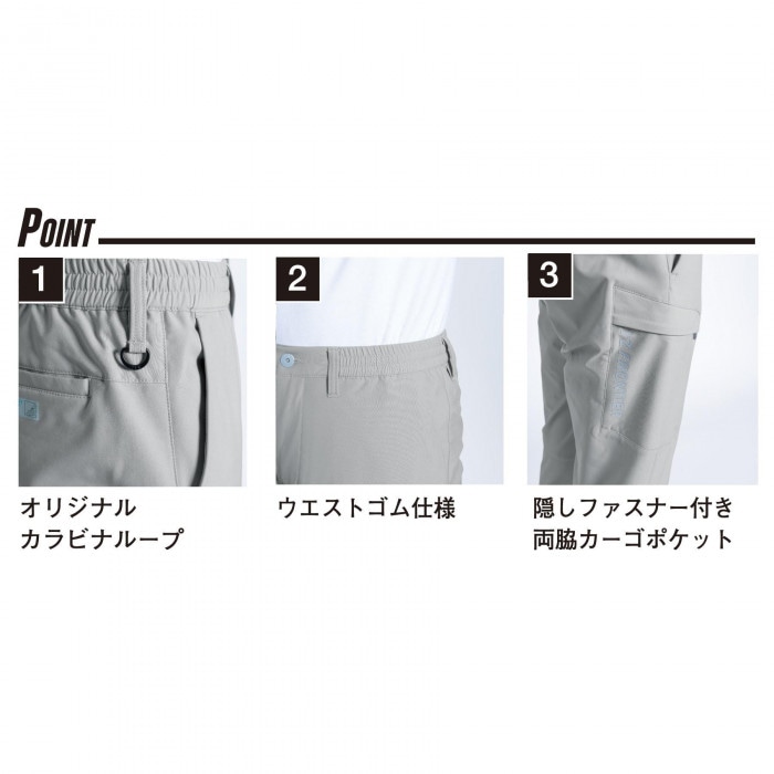 アイズフロンティア ストレッチカーゴパンツ 01 シルバーグレー L 3092 アイズフロンティア ストレッチカーゴパンツ 01 シルバーグレー L 3092