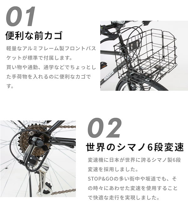 Qoo10] KAZATO カゴ付き クロスバイク 26インチ シマ
