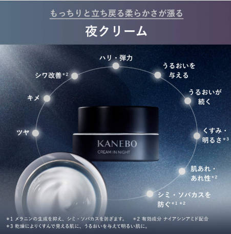 【国内正規品】 クリーム イン ナイト II (医薬部外品)50g 【国内正規品】 クリーム イン ナイト II (医薬部外品)50g