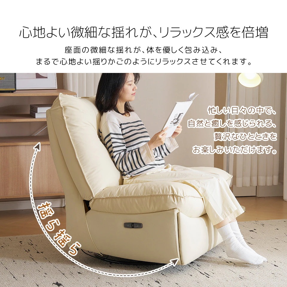 110リクライニングソファー 肘掛けなし ロッキング 147 調整可能 270 回転 ゆったり 揺ら揺ら 電動リクライニングソファ オットマン一体型 1人掛け USBポート付き 電動ソファ モーシ 110リクライニングソファー 肘掛けなし ロッキング 147 調整可能 270 回転 ゆったり 揺ら揺ら 電動リクライニングソファ オットマン一体型 1人掛け USBポート付き 電動ソファ モーシ