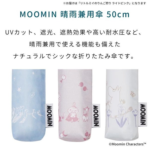 Qoo10] MOOMIN 晴雨兼用傘 折りたたみ傘