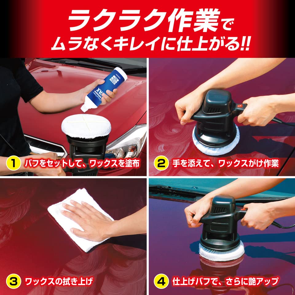 プロスタッフ 洗車用品 電動ポリッシャー シャインポリッシュ 電源コード10m P-59 家庭用電源