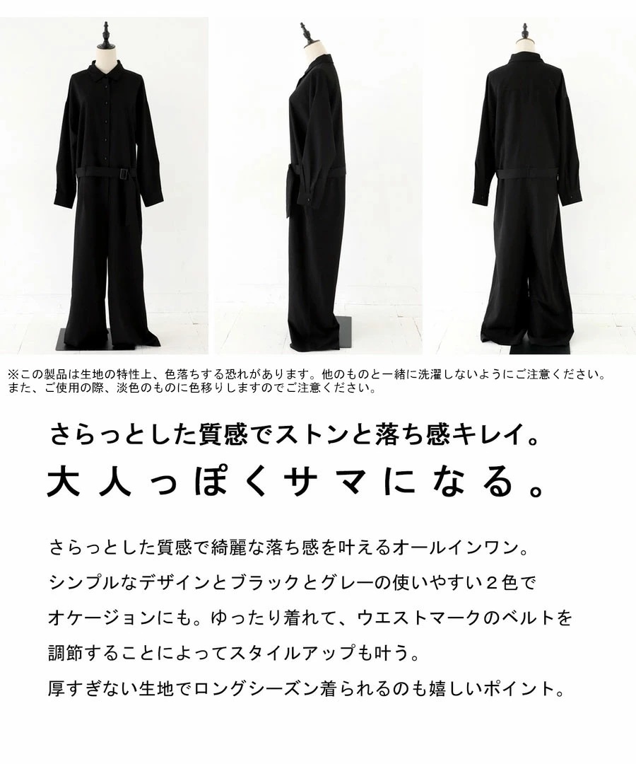 オールインワン レディース ボトムス 長袖 無地 送料無料・メール便不可【251B】 few オールインワン レディース ボトムス 長袖 無地 送料無料・メール便不可【251B】 few