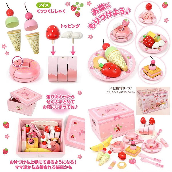 【マザーガーデン 2023 福袋 野いちご屋台 おままごと】新品・未使用 マザーガーデン ままごと うさぎじるしの野いちご屋台 / Mother