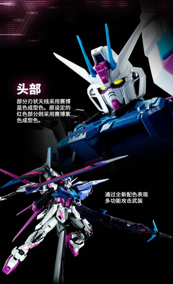 バンダイ 海外限定 PG 1/60 パーフェクトストライクガンダム ＋ ...