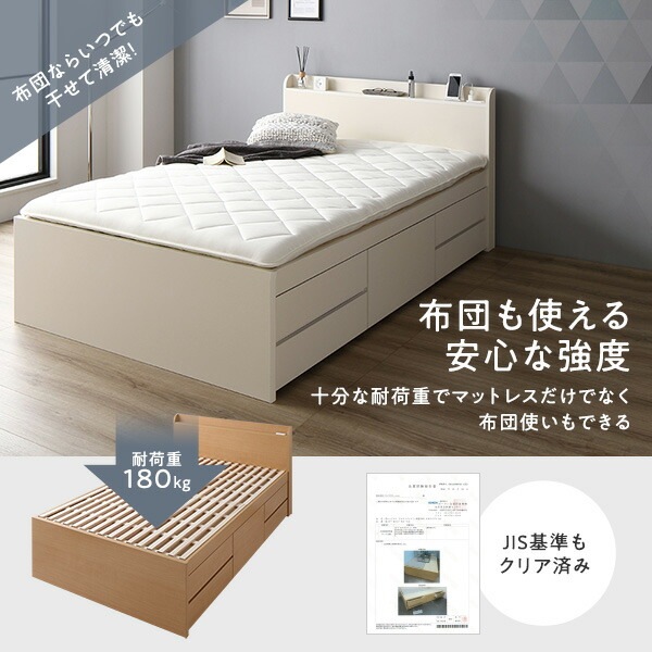 [組立設置付]収納ベッド 宮付 通常丈 シングル 国産ポケットコイルマットレス付 ホワイト 収納付