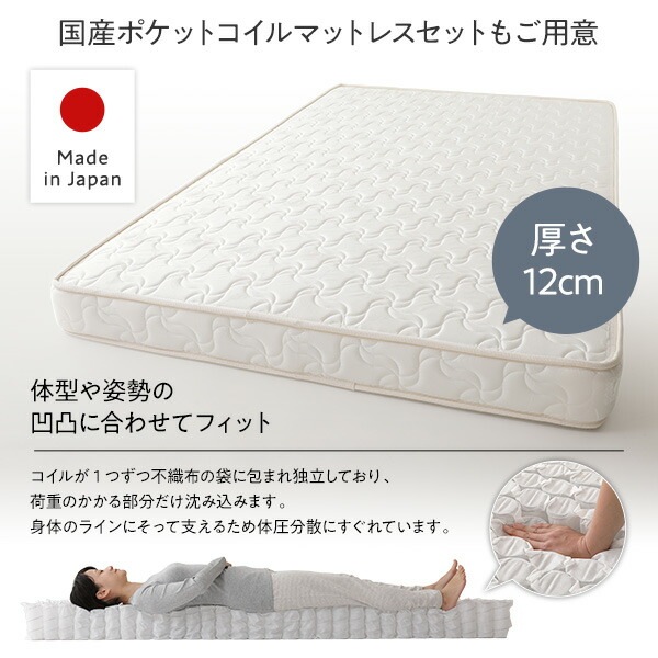 [組立設置付]収納ベッド 宮付 通常丈 シングル 国産ポケットコイルマットレス付 ホワイト 収納付