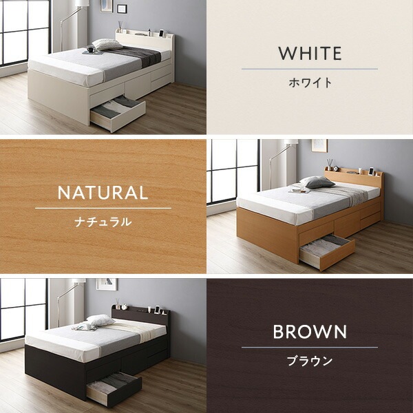[組立設置付]収納ベッド 宮付 通常丈 シングル 国産ポケットコイルマットレス付 ホワイト 収納付