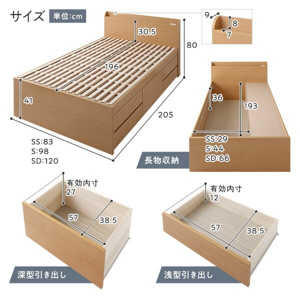 [組立設置付]収納ベッド 宮付 通常丈 シングル 国産ポケットコイルマットレス付 ホワイト 収納付