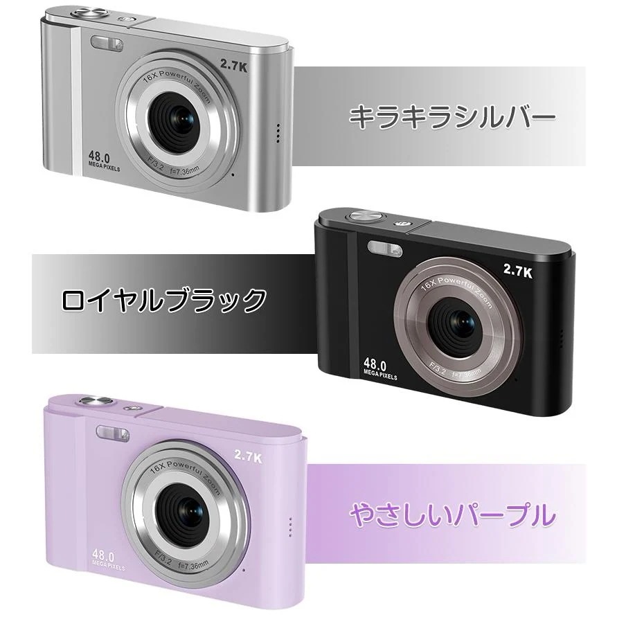 2024新品 デジカメ デジタルカメラ 小型 4400万画素 高画質 1080P録画 16倍ズーム 2.4インチIPS画面 自撮り可 電子手振れ補正 電子手振れ補正 多機能 2024新品 デジカメ デジタルカメラ 小型 4400万画素 高画質 1080P録画 16倍ズーム 2.4インチIPS画面 自撮り可 電子手振れ補正 電子手振れ補正 多機能