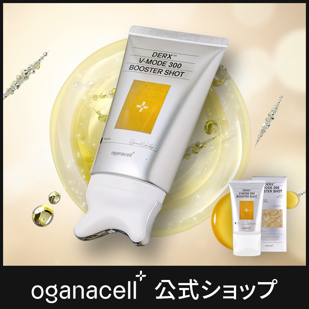 Qoo10] OGANACELL ダーマアールエックスーVモード 300