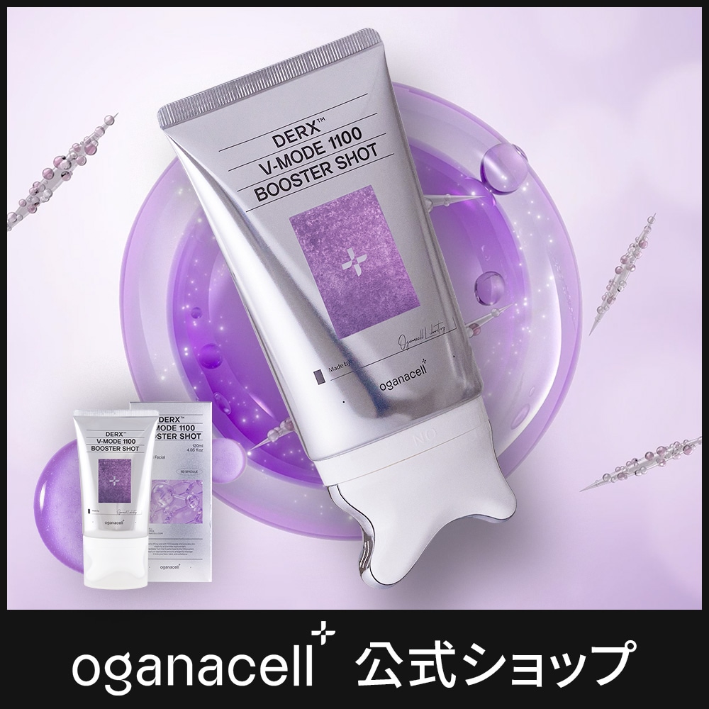 Qoo10] OGANACELL ダーマアールエックスーVモード 300