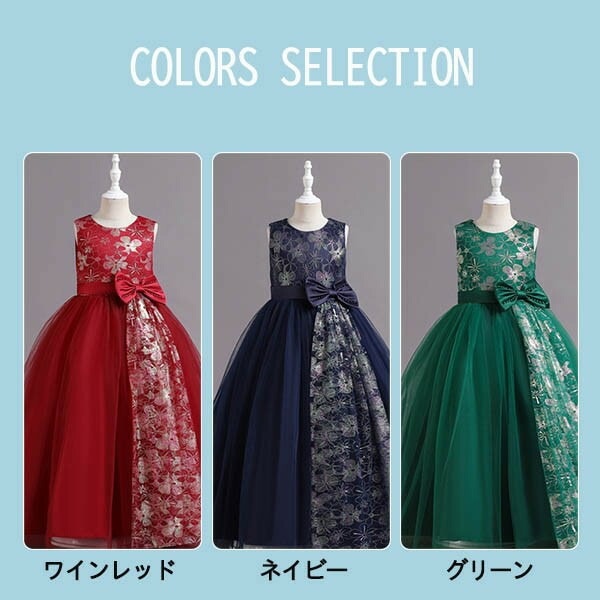 【急速出荷!】ピアノ発表会 ドレス 中学生 ワンピース ジュニアドレス 七五三 女の子 キッズドレス 子供服 ロング丈 ガール 子供ドレス ノースリーブ リボン 演奏会 フラワーガール ベールガール 【急速出荷!】ピアノ発表会 ドレス 中学生 ワンピース ジュニアドレス 七五三 女の子 キッズドレス 子供服 ロング丈 ガール 子供ドレス ノースリーブ リボン 演奏会 フラワーガール ベールガール