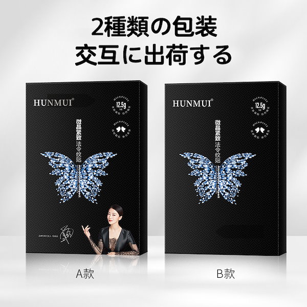 Qoo10] HUNMUI シートマスク 3種類 高保湿 ほうれい紋