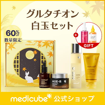 medicube 美顔器 Qoo10ピンクセット Qoo10メガ割】1万円以下で買える！浸透率爆上げ美顔器《Medicube