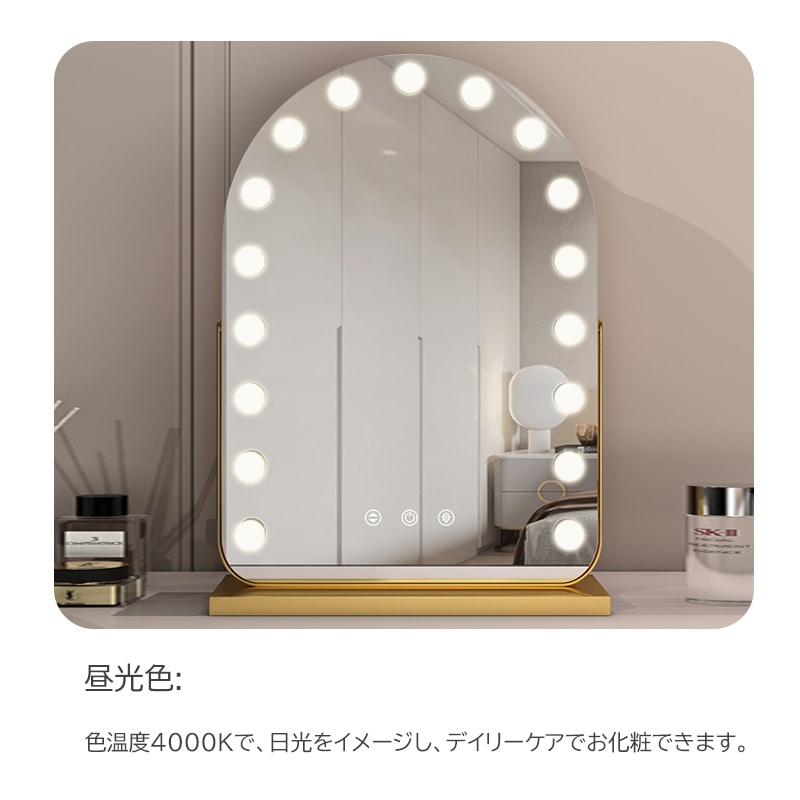 卓上ミラー ライト付き 大きい 大型 ハリウッドミラー 19個電球付き 女優ミラー 充電式 三色調光 鏡 明るさ調整 360角度回転 ライト付きミラー おしゃれ