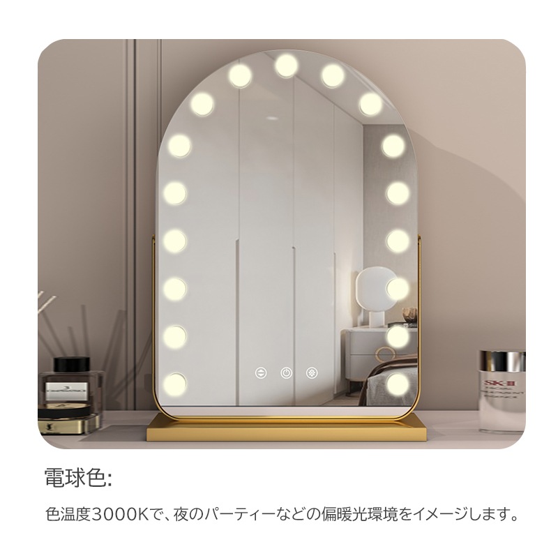 卓上ミラー ライト付き 大きい 大型 ハリウッドミラー 19個電球付き 女優ミラー 充電式 三色調光 鏡 明るさ調整 360角度回転 ライト付きミラー おしゃれ