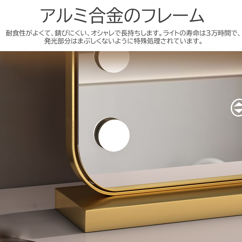 卓上ミラー ライト付き 大きい 大型 ハリウッドミラー 19個電球付き 女優ミラー 充電式 三色調光 鏡 明るさ調整 360角度回転 ライト付きミラー おしゃれ