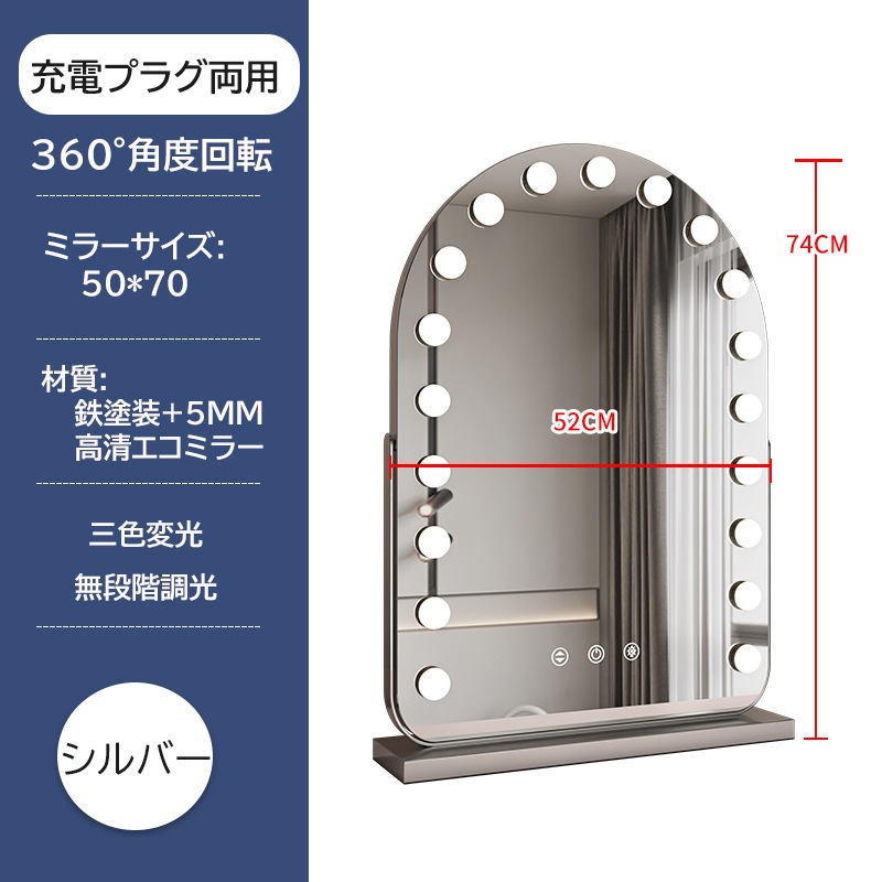 卓上ミラー ライト付き 大きい 大型 ハリウッドミラー 19個電球付き 女優ミラー 充電式 三色調光 鏡 明るさ調整 360角度回転 ライト付きミラー おしゃれ