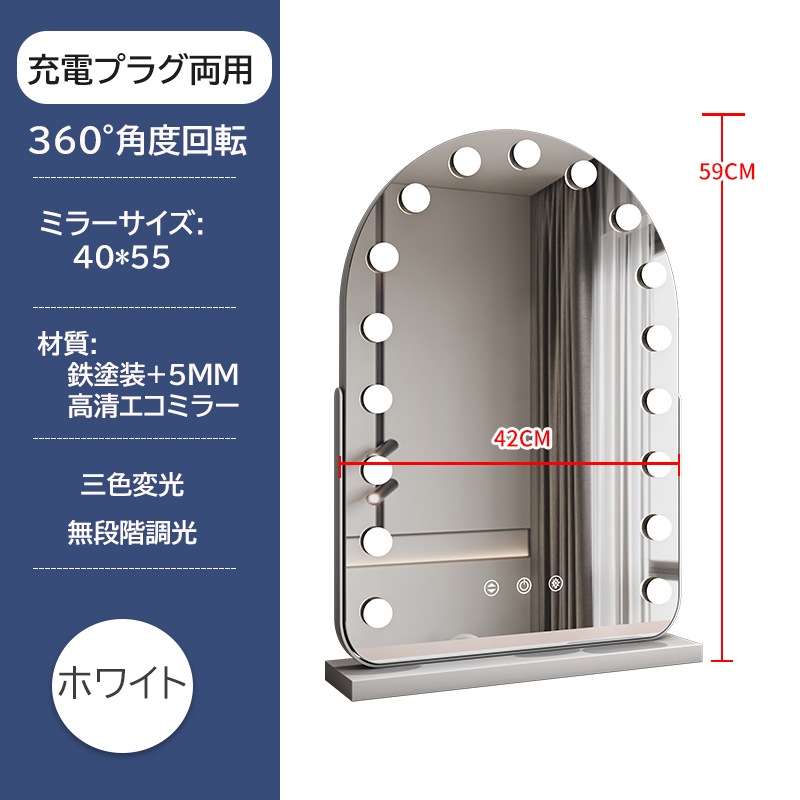 卓上ミラー ライト付き 大きい 大型 ハリウッドミラー 19個電球付き 女優ミラー 充電式 三色調光 鏡 明るさ調整 360角度回転 ライト付きミラー おしゃれ