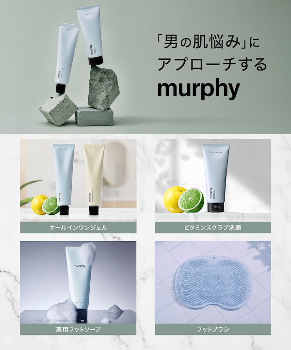 Qoo10] Murphy murphy マーフィー 薬用トリプルボ
