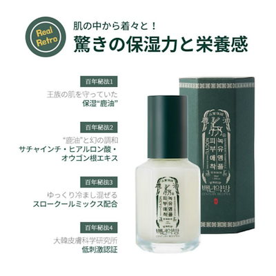 百層保湿, 鹿油ソリューションアンプル40ML(x4), 高保湿, 高栄養クリーム, 肌バリア強化, 韓国化粧品
